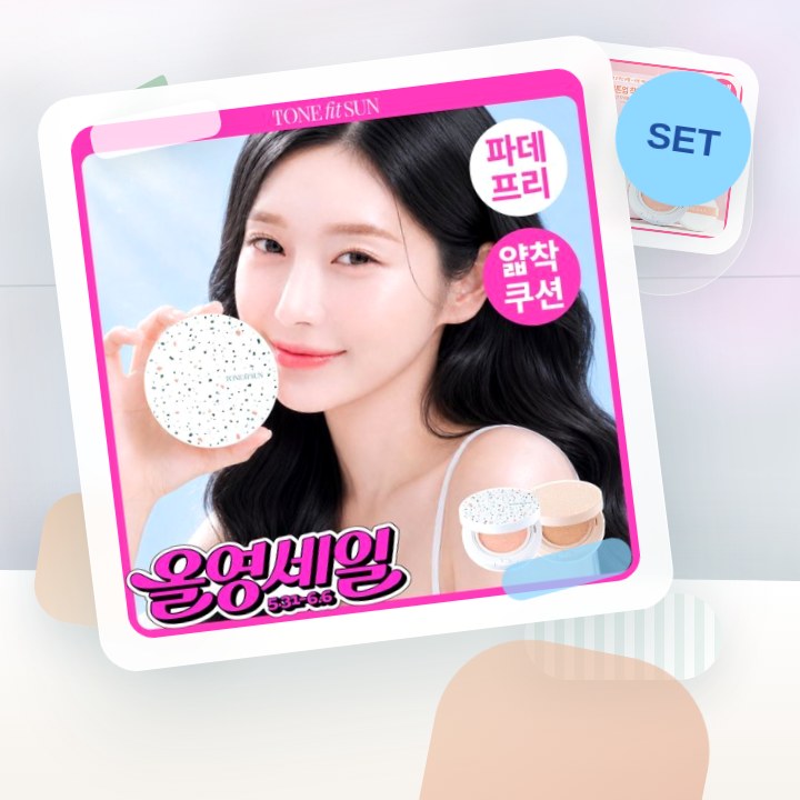 톤핏선 파데프리 비건 얇착밀착 선쿠션 2종 택1(핑베톤업/베… 후기형 사진 15