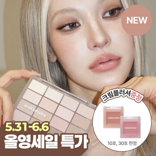 웨이크메이크 소프트 블러링 아이팔레트(단품/기획) 후기형 사진 5