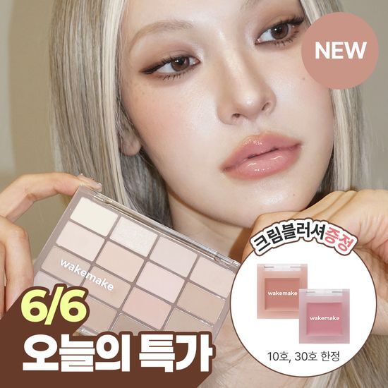 웨이크메이크 소프트 블러링 아이팔레트(단품/기획) 후기형 사진 8