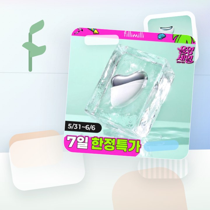 필리밀리 괄사 골라담기 택1 후기형 사진 5