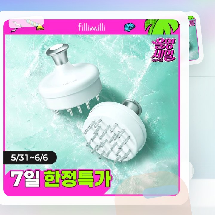 필리밀리 괄사 골라담기 택1 후기형 사진 12