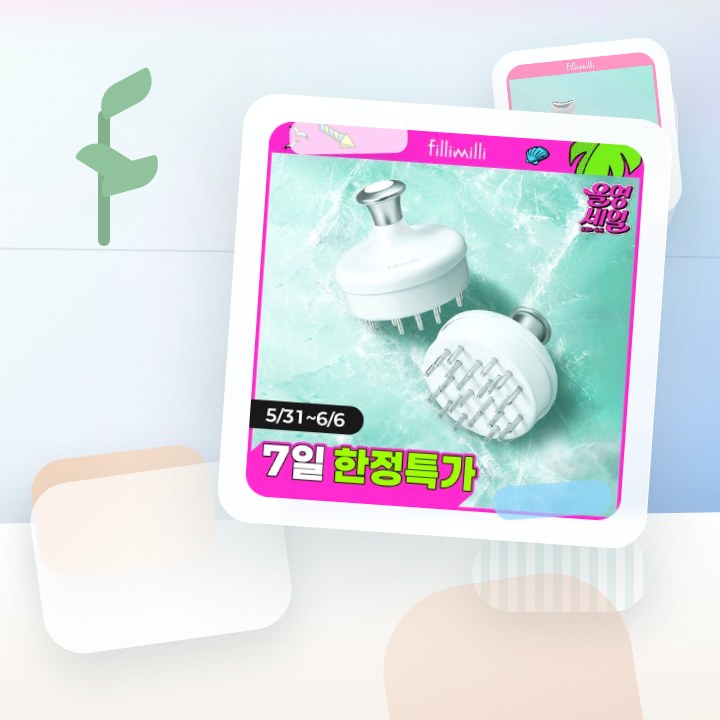 필리밀리 괄사 골라담기 택1 후기형 사진 14