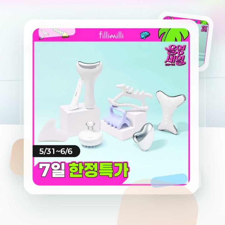 필리밀리 괄사 골라담기 택1 후기형 사진 17