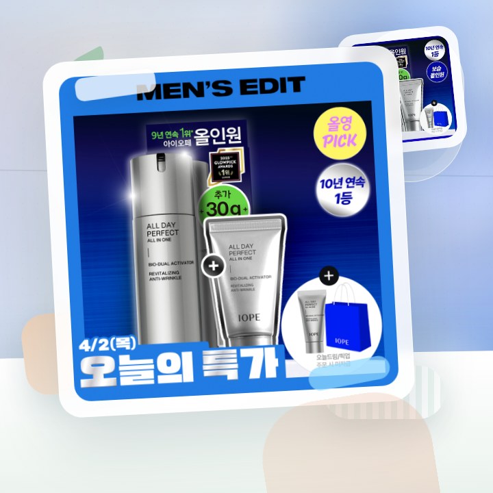아이오페 맨 올데이 퍼펙트 올인원 120ml 기획 (+30m… 후기형 사진 1