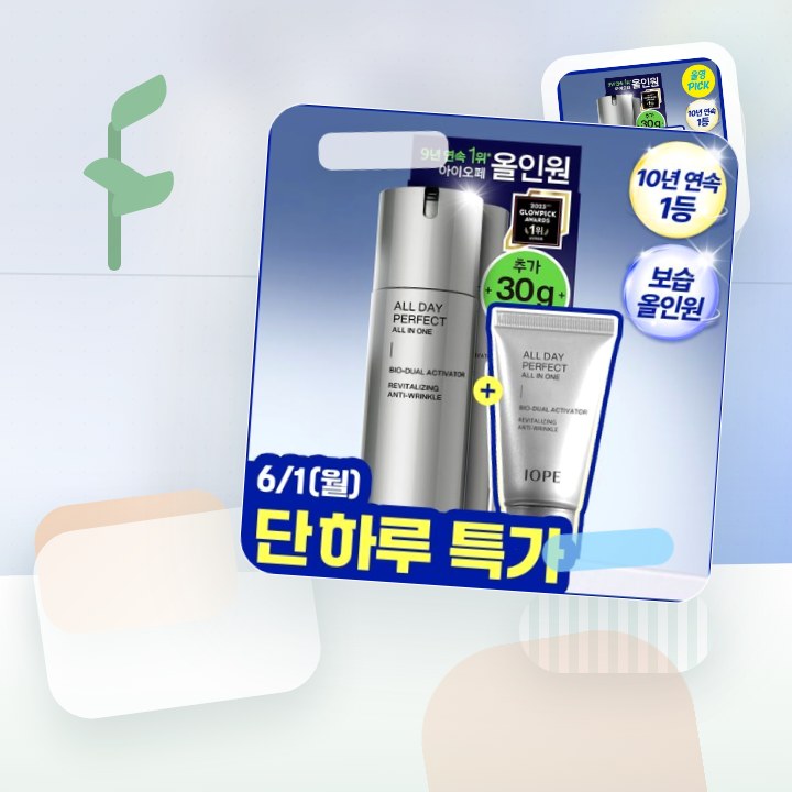 아이오페 맨 올데이 퍼펙트 올인원 120ml 기획 (+30m… 후기형 사진 5