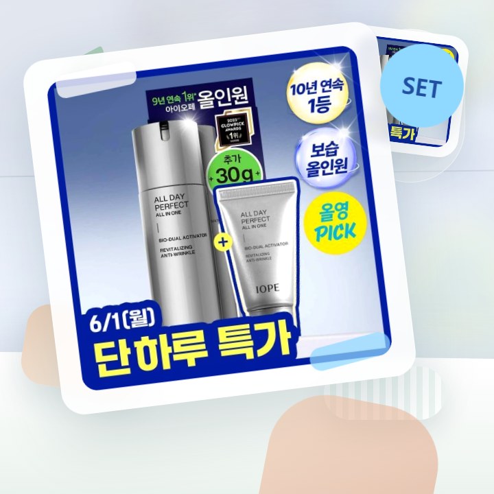 아이오페 맨 올데이 퍼펙트 올인원 120ml 기획 (+30m… 후기형 사진 6