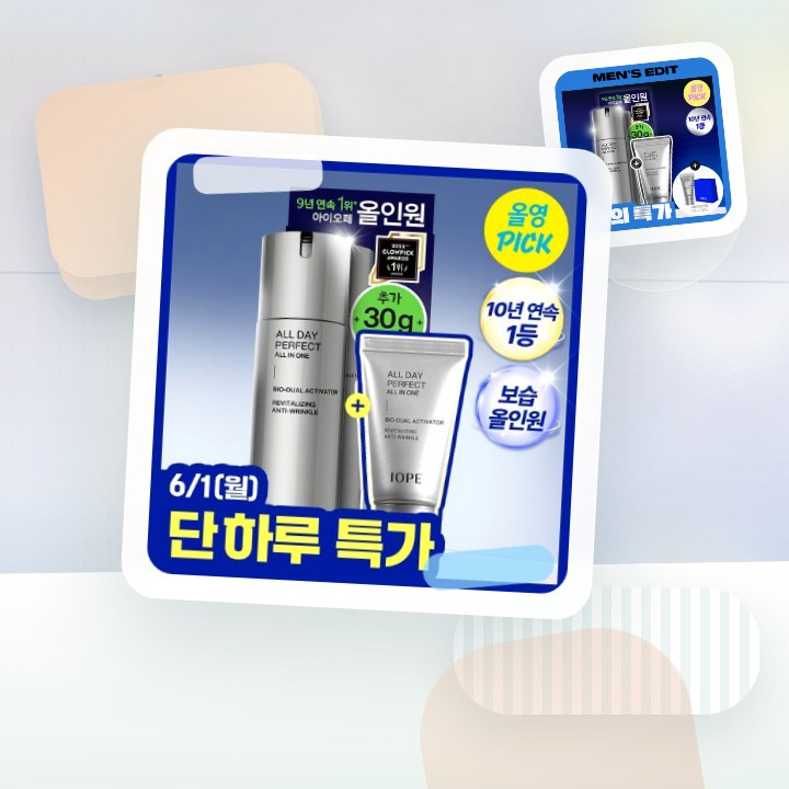 아이오페 맨 올데이 퍼펙트 올인원 120ml 기획 (+30m… 후기형 사진 7