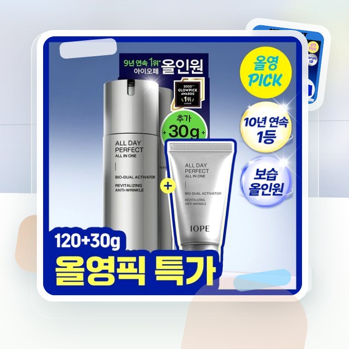 아이오페 맨 올데이 퍼펙트 올인원 120ml 기획 (+30m… 후기형 사진 8