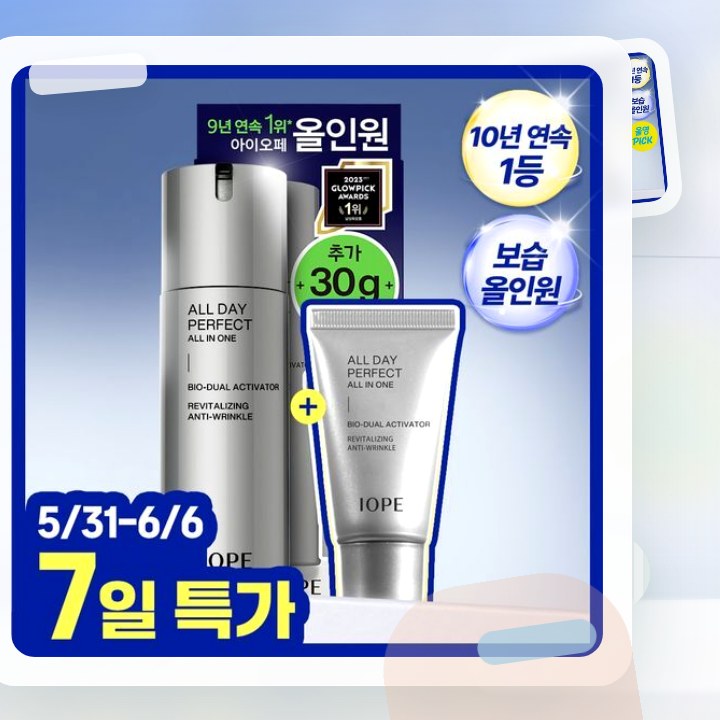 아이오페 맨 올데이 퍼펙트 올인원 120ml 기획 (+30m… 후기형 사진 12