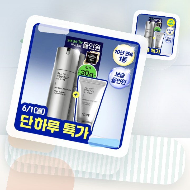 아이오페 맨 올데이 퍼펙트 올인원 120ml 기획 (+30m… 후기형 사진 13
