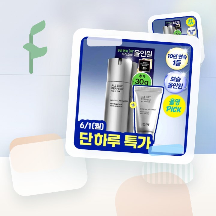 아이오페 맨 올데이 퍼펙트 올인원 120ml 기획 (+30m… 후기형 사진 14