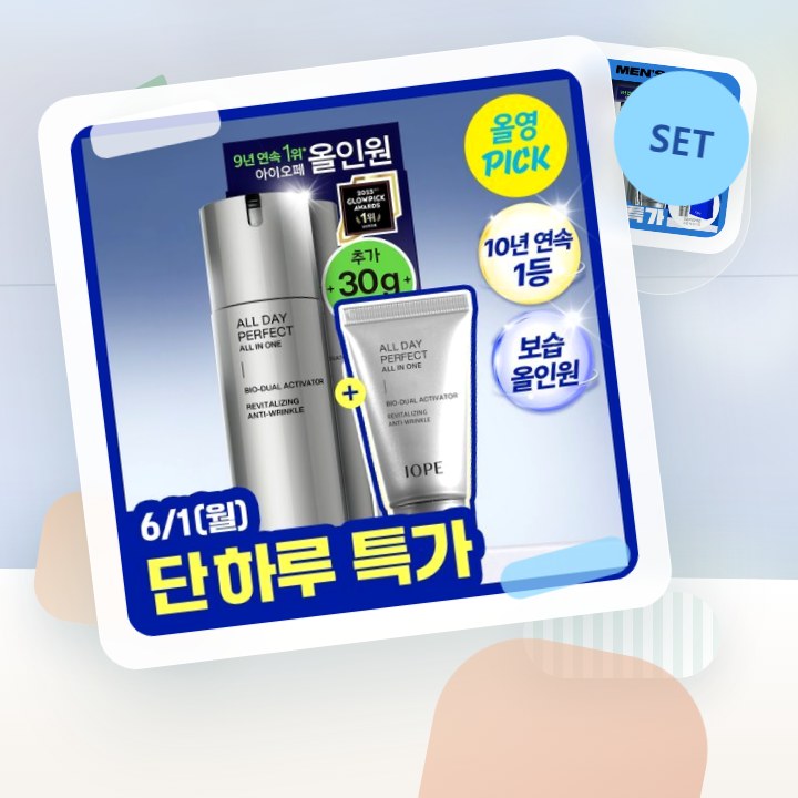아이오페 맨 올데이 퍼펙트 올인원 120ml 기획 (+30m… 후기형 사진 15