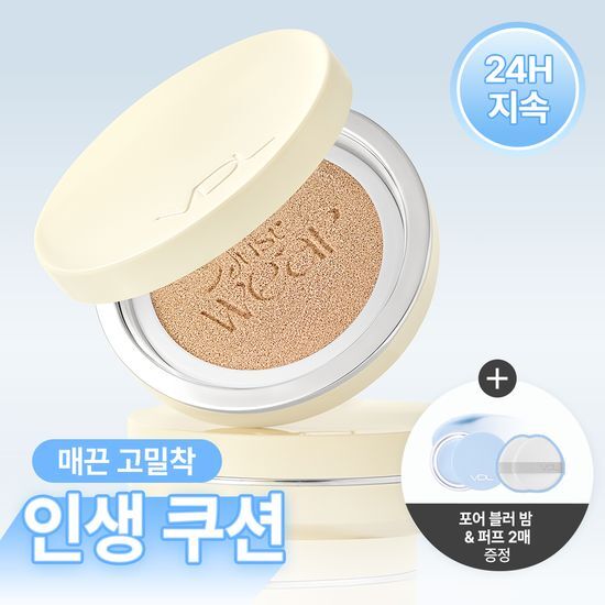 VDL 커버 스테인 퍼펙팅 쿠션 기획 (본품+리필) 후기형 사진 2