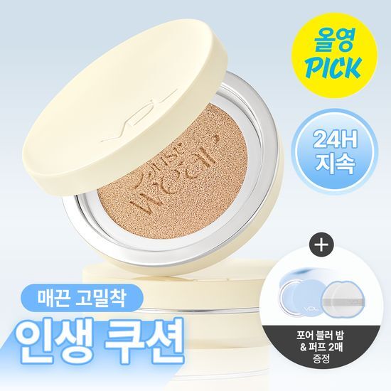 VDL 커버 스테인 퍼펙팅 쿠션 기획 (본품+리필) 후기형 사진 4