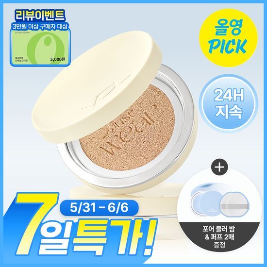 VDL 커버 스테인 퍼펙팅 쿠션 기획 (본품+리필) 후기형 사진 6