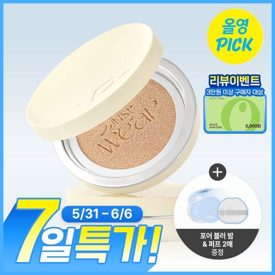 VDL 커버 스테인 퍼펙팅 쿠션 기획 (본품+리필) 후기형 사진 7