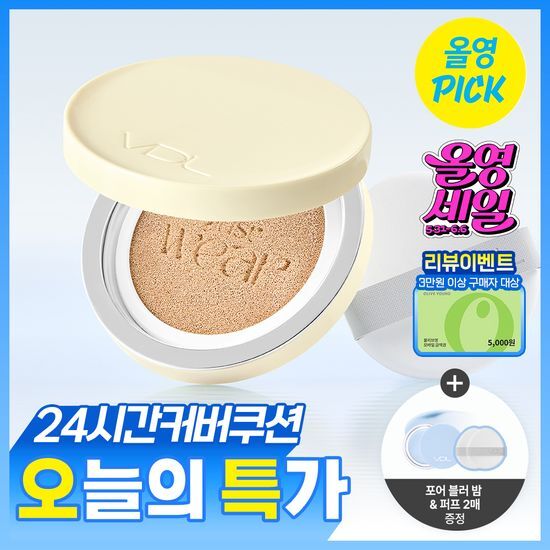 VDL 커버 스테인 퍼펙팅 쿠션 기획 (본품+리필) 후기형 사진 8
