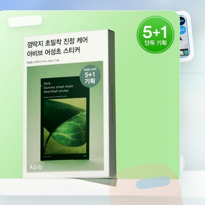 아비브 껌딱지 시트 마스크 스티커 5매 (+1매 증정기획)(… 후기형 사진 3