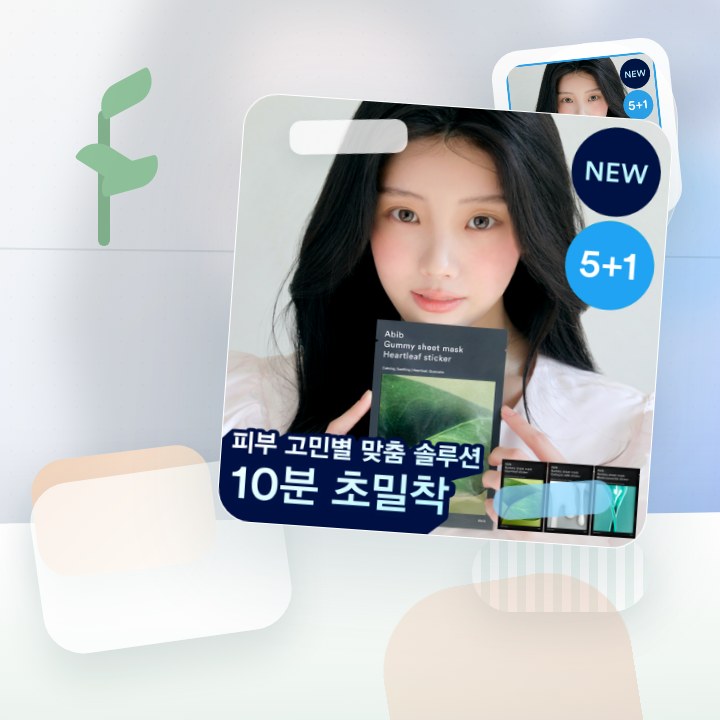 아비브 껌딱지 시트 마스크 스티커 5매 (+1매 증정기획)(… 후기형 사진 5