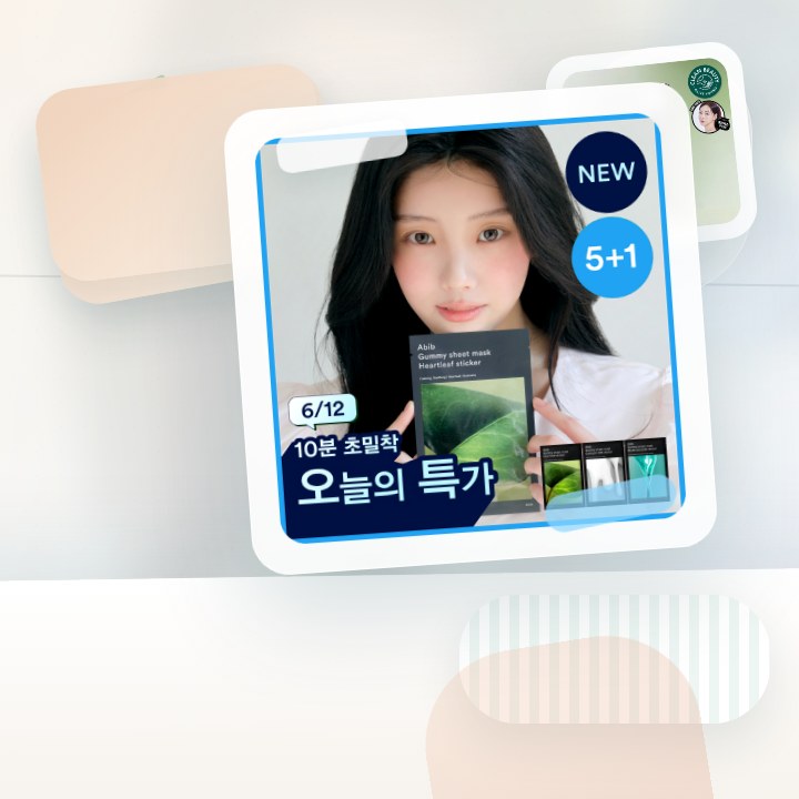 아비브 껌딱지 시트 마스크 스티커 5매 (+1매 증정기획)(… 후기형 사진 16