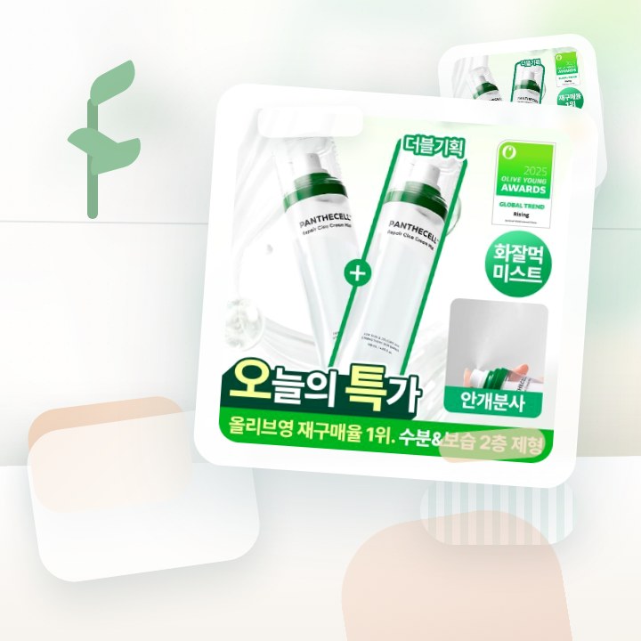바이오힐보 판테셀 리페어시카 크림미스트 후기형 사진 14