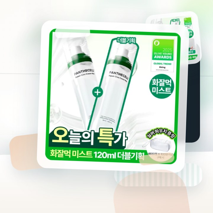 바이오힐보 판테셀 리페어시카 크림미스트 후기형 사진 18