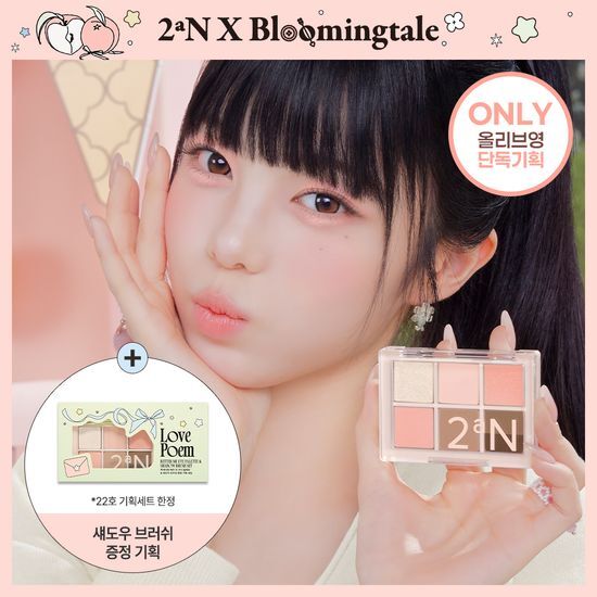 투에이엔 베러 미 아이 팔레트 22 colors (기획/단품) 후기형 사진 2