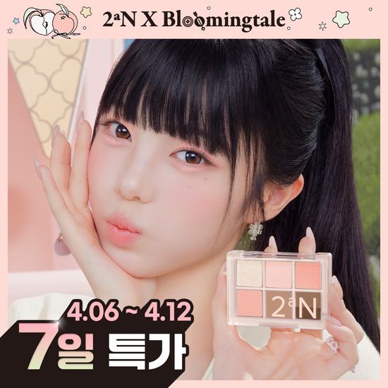 투에이엔 베러 미 아이 팔레트 22 colors (기획/단품) 후기형 사진 4