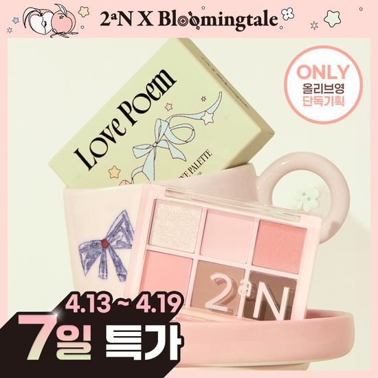 투에이엔 베러 미 아이 팔레트 22 colors (기획/단품) 후기형 사진 5