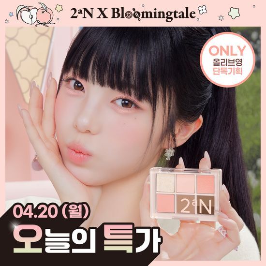 투에이엔 베러 미 아이 팔레트 22 colors (기획/단품) 후기형 사진 6