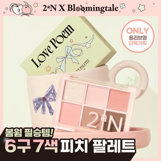 투에이엔 베러 미 아이 팔레트 22 colors (기획/단품) 후기형 사진 7