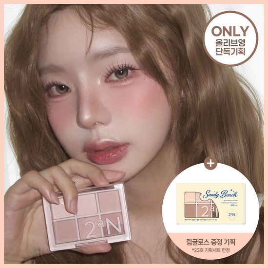 투에이엔 베러 미 아이 팔레트 22 colors (기획/단품) 올리브영 재고 확인 대표 이미지