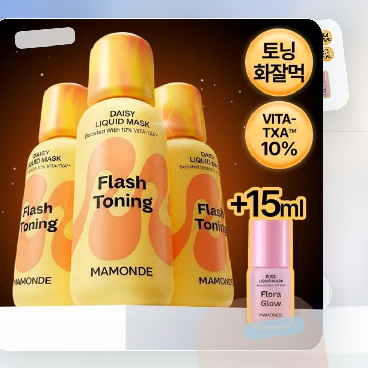 마몽드 리퀴드 마스크 80ml_로즈/피어니(지성)/데이지(미… 후기형 사진 3