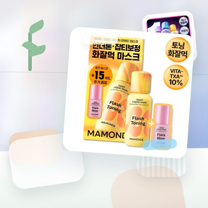 마몽드 리퀴드 마스크 80ml_로즈/피어니(지성)/데이지(미… 후기형 사진 5