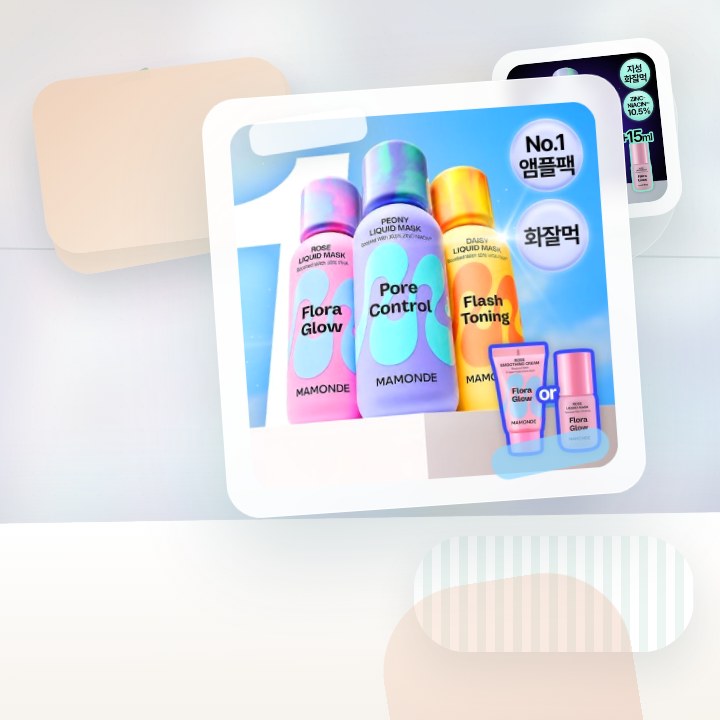 마몽드 리퀴드 마스크 80ml_로즈/피어니(지성)/데이지(미… 후기형 사진 16