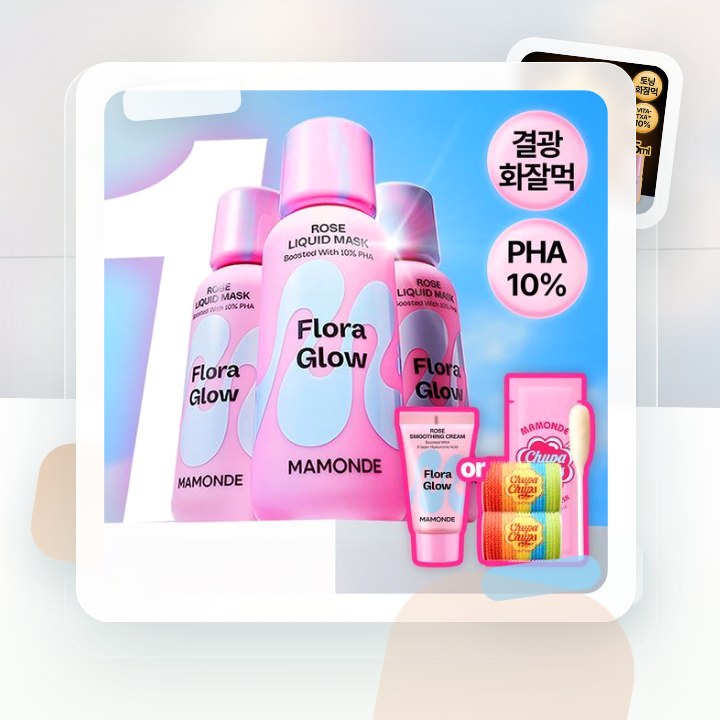 마몽드 리퀴드 마스크 80ml_로즈/피어니(지성)/데이지(미… 후기형 사진 17
