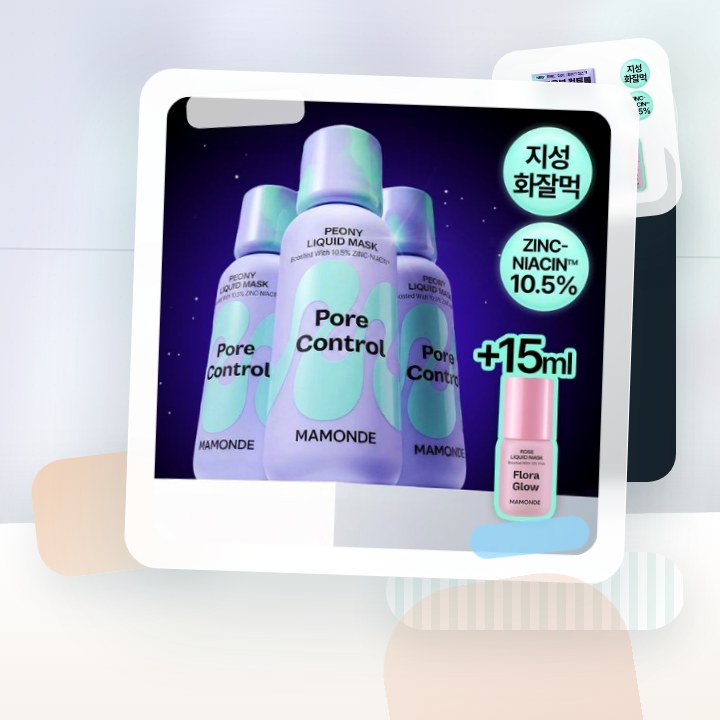 마몽드 리퀴드 마스크 80ml_로즈/피어니(지성)/데이지(미… 후기형 사진 18
