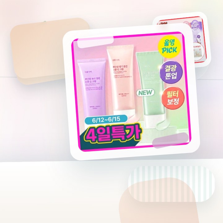 식물나라 뽀얀쌀 생기 톤업 수분 선 크림 100mL 단품 3… 후기형 사진 16