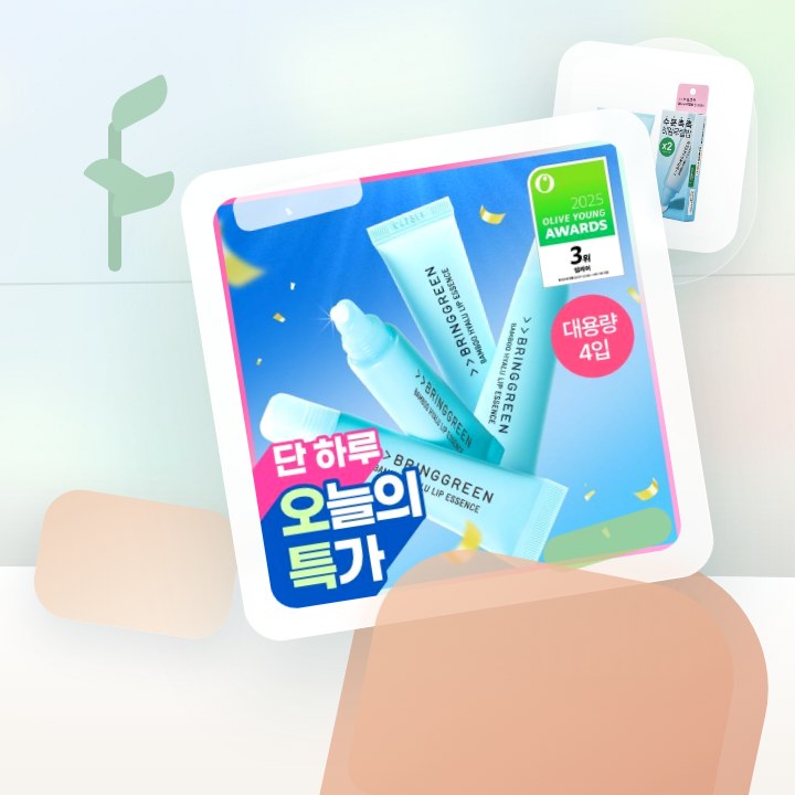 브링그린 대나무 히알루 립 에센스 (2입/4입/기획) 후기형 사진 11