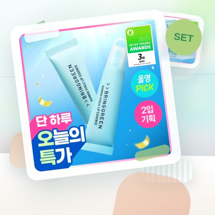 브링그린 대나무 히알루 립 에센스 (2입/4입/기획) 후기형 사진 15