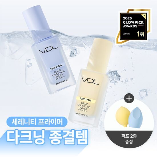 VDL 톤 스테인 컬러 코렉팅 프라이머 30ml 후기형 사진 2