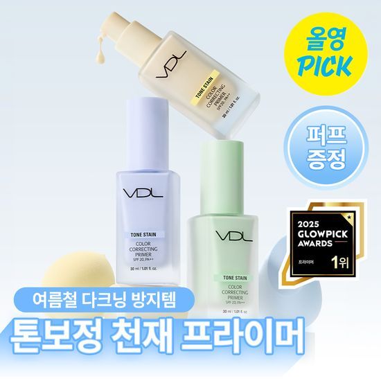 VDL 톤 스테인 컬러 코렉팅 프라이머 30ml 후기형 사진 3