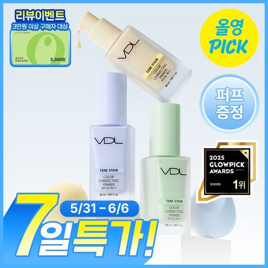 VDL 톤 스테인 컬러 코렉팅 프라이머 30ml 후기형 사진 5