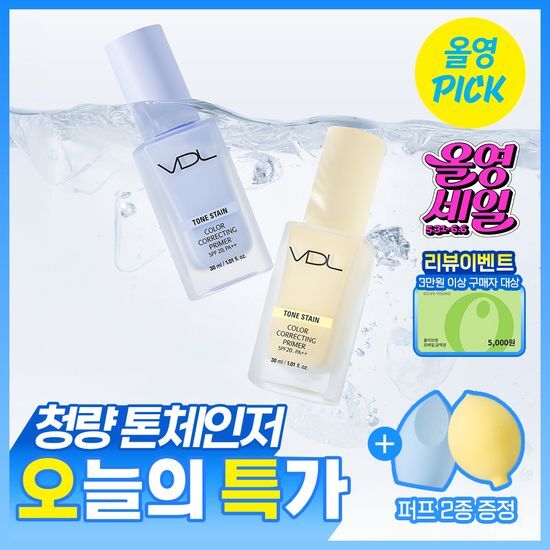 VDL 톤 스테인 컬러 코렉팅 프라이머 30ml 후기형 사진 8