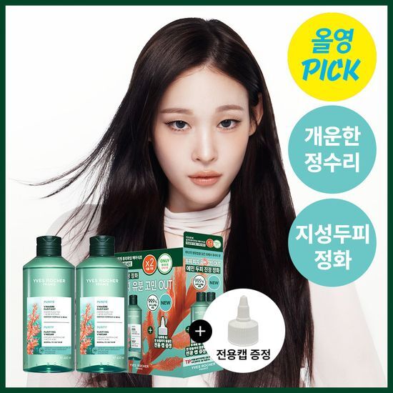이브로쉐 헤어식초 400mlX2입 기획 2종 택 1 (알개 … 후기형 사진 4