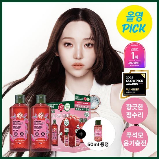 이브로쉐 헤어식초 400mlX2입 기획 2종 택 1 (알개 … 후기형 사진 5