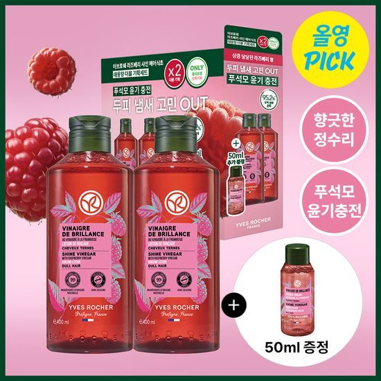 이브로쉐 헤어식초 400mlX2입 기획 2종 택 1 (알개 … 후기형 사진 7