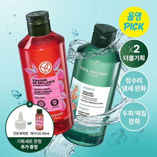이브로쉐 헤어식초 400mlX2입 기획 2종 택 1 (알개 … 후기형 사진 8