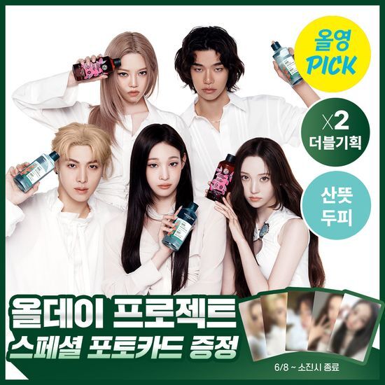 이브로쉐 헤어식초 400mlX2입 기획 2종 택 1 (알개 … 올리브영 재고 확인 대표 이미지