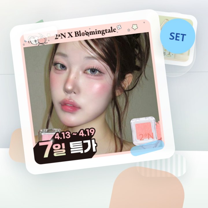 투에이엔 퓨어 글래시 하이라이터 13 colors (단품) 후기형 사진 6
